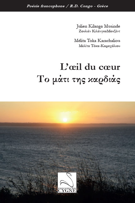 L'oeil du coeur